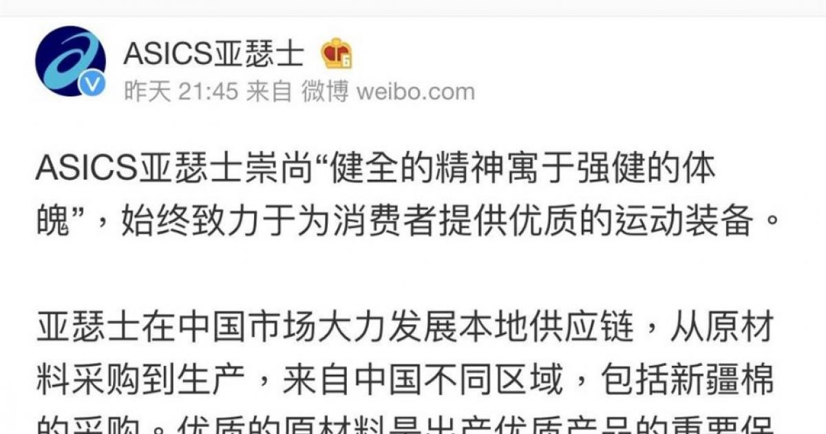 与FILA力挺新疆棉 亚瑟士撑“一中”